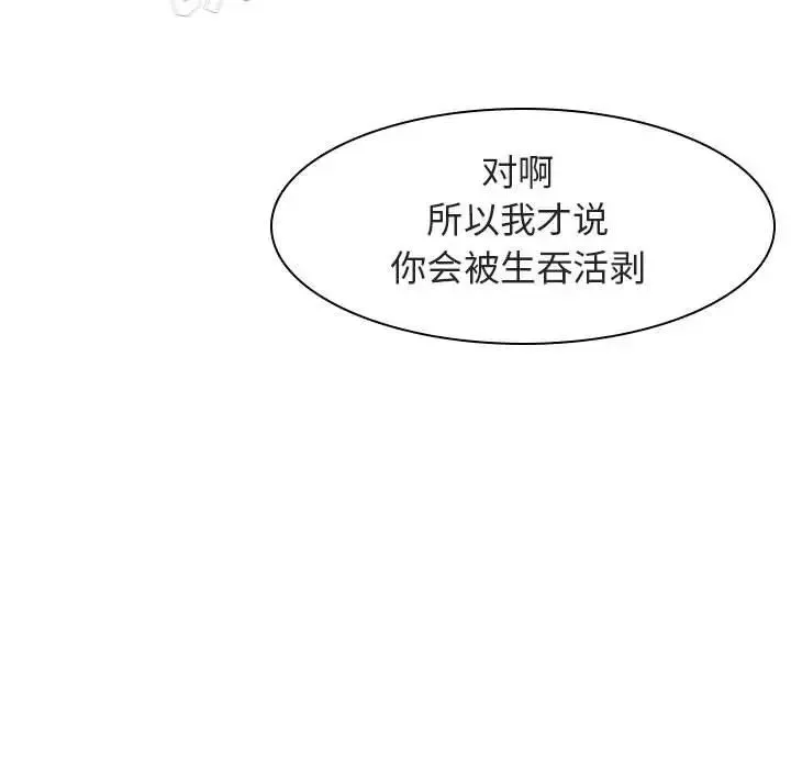 與上司的密約第12話
