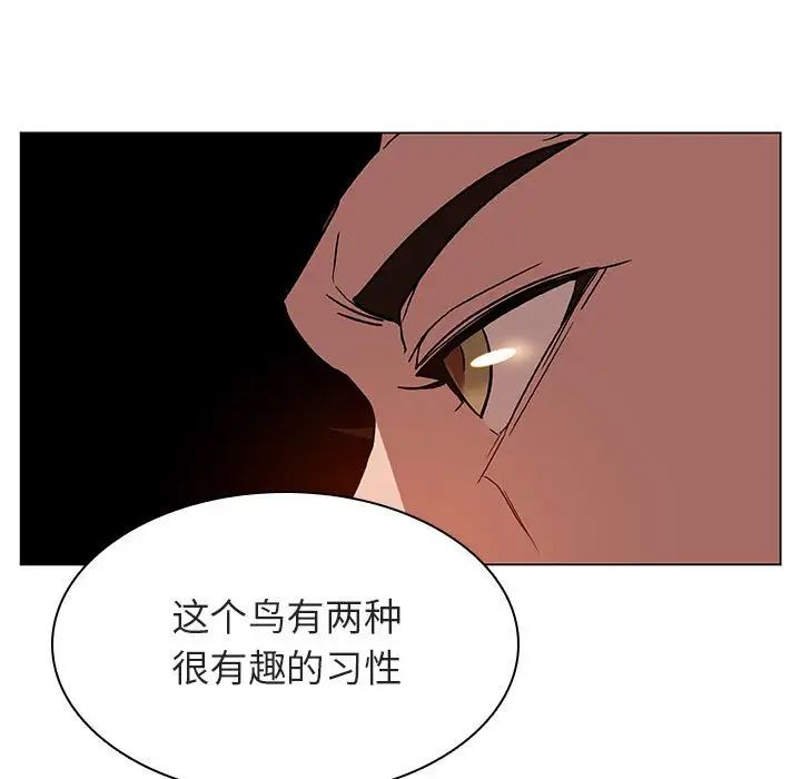 与上司的密约第12话