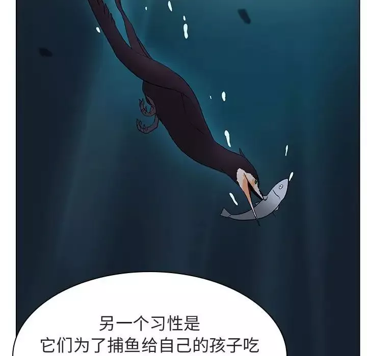 與上司的密約第12話