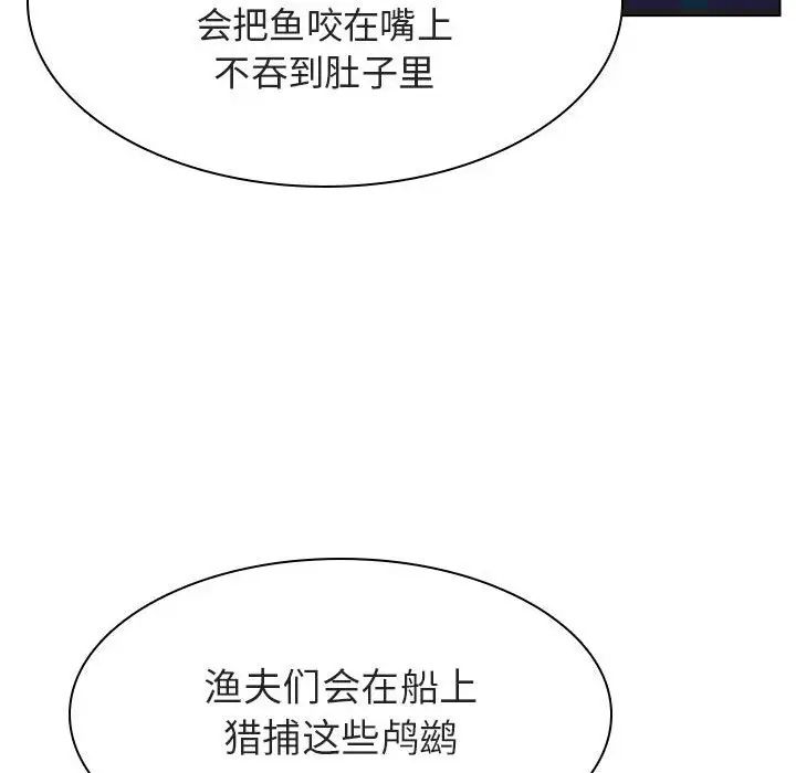 與上司的密約第12話