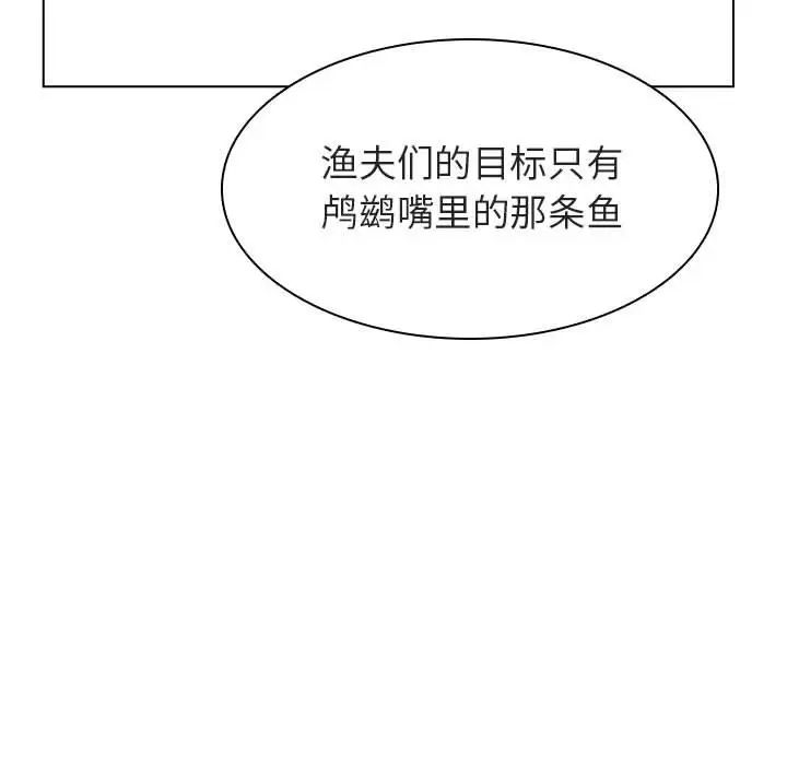 与上司的密约第12话