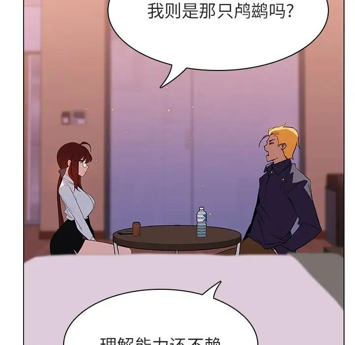 與上司的密約第12話