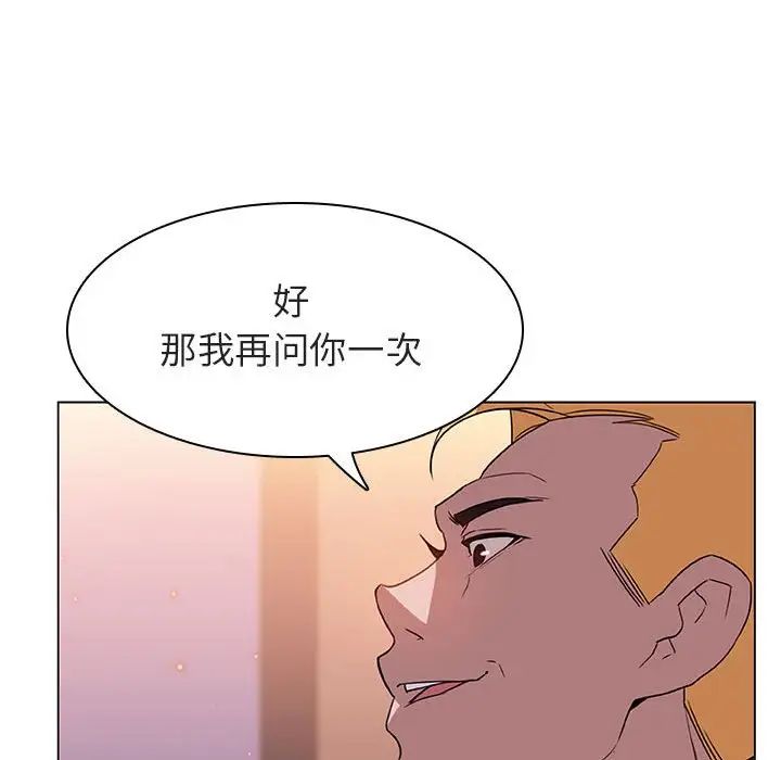 與上司的密約第12話