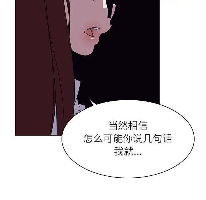 與上司的密約第12話