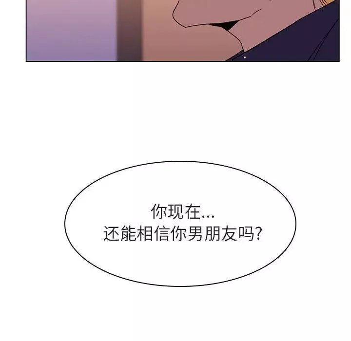 與上司的密約第12話