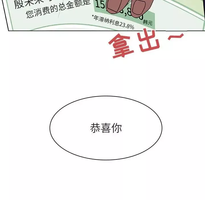 與上司的密約第12話