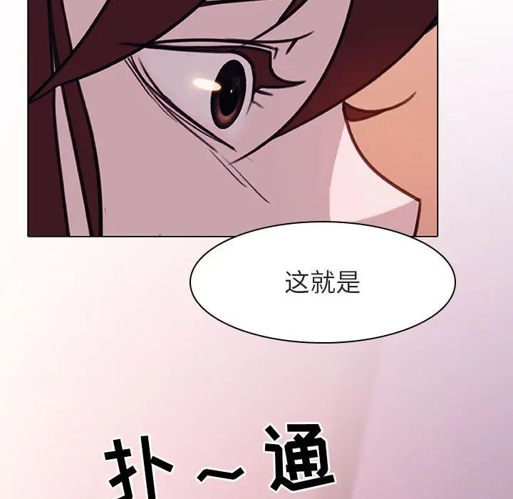 与上司的密约第12话