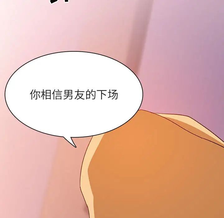 與上司的密約第12話