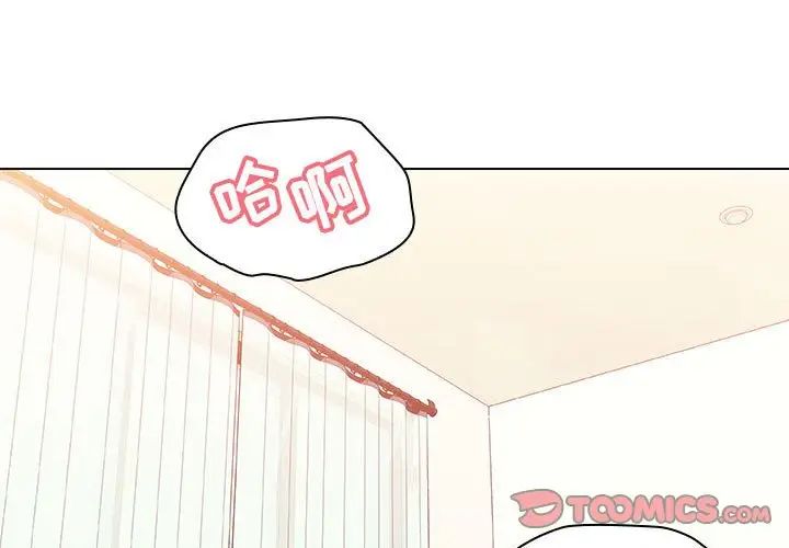 與上司的密約第13話