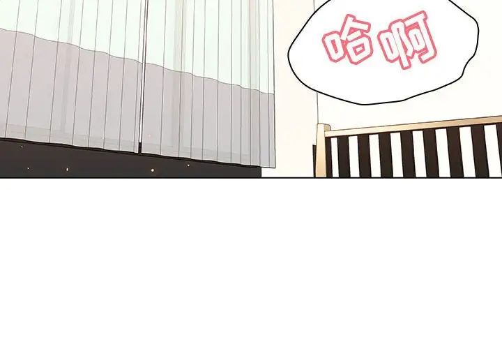 與上司的密約第13話