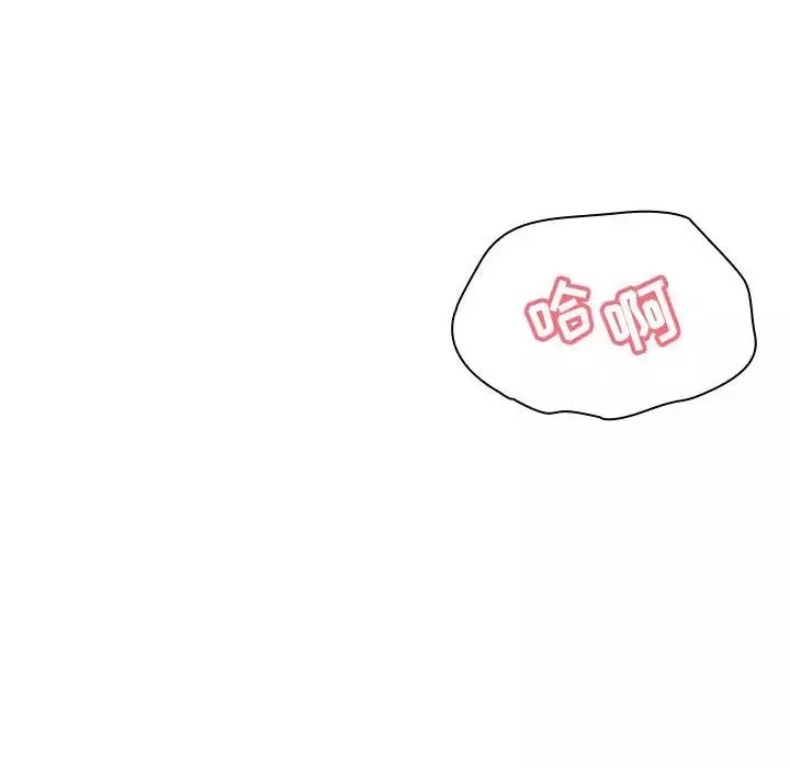 與上司的密約第13話