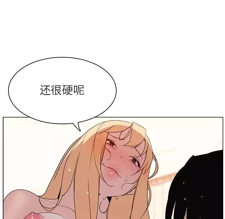 與上司的密約第13話