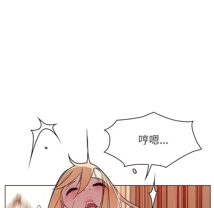 與上司的密約第13話