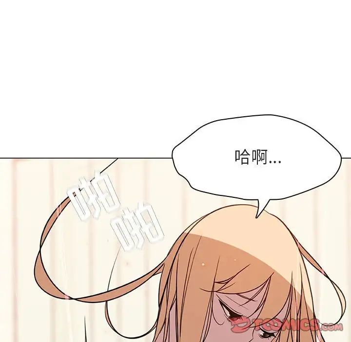與上司的密約第13話