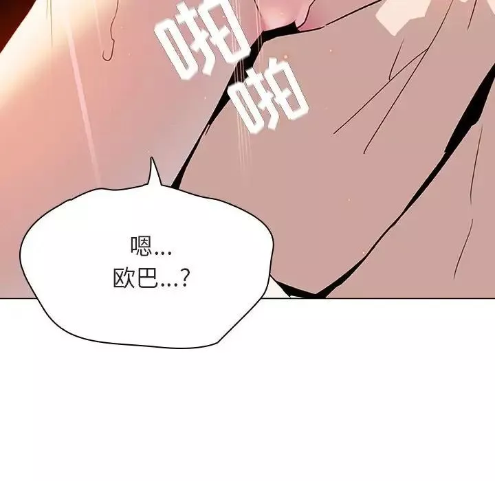 與上司的密約第13話