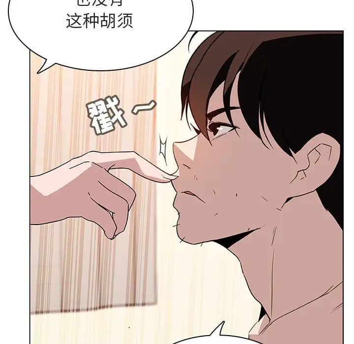 与上司的密约第13话