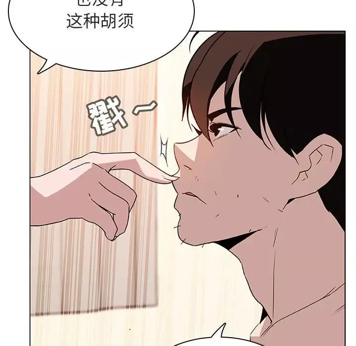 與上司的密約第13話