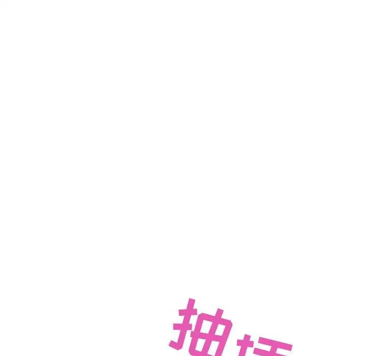 與上司的密約第13話