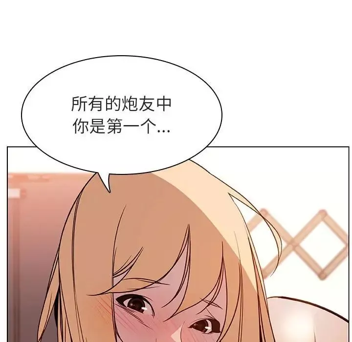 與上司的密約第13話