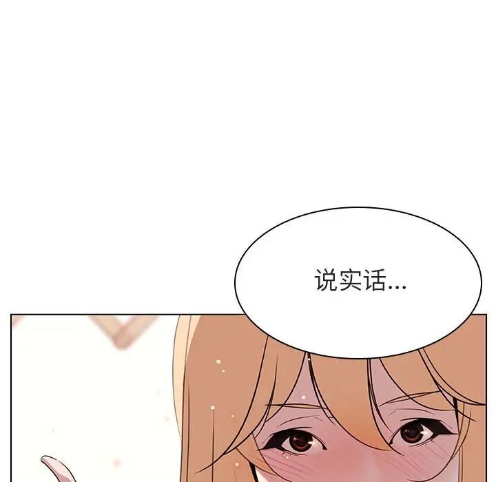 與上司的密約第13話