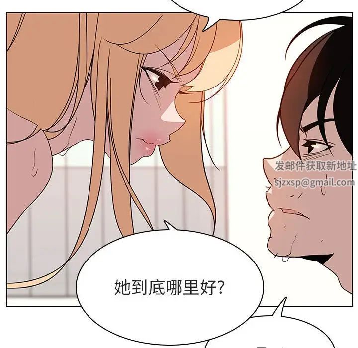 与上司的密约第13话