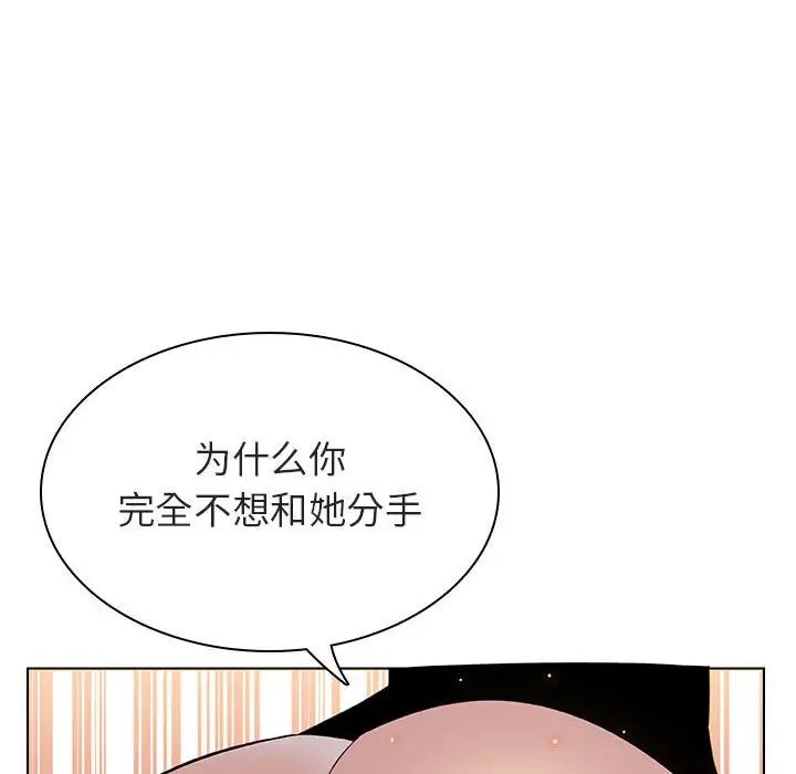 與上司的密約第13話