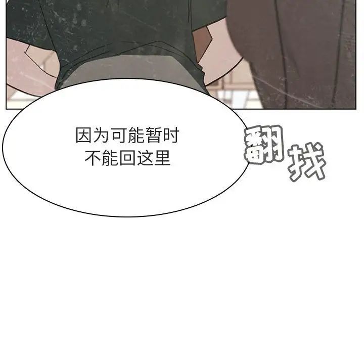 與上司的密約第13話