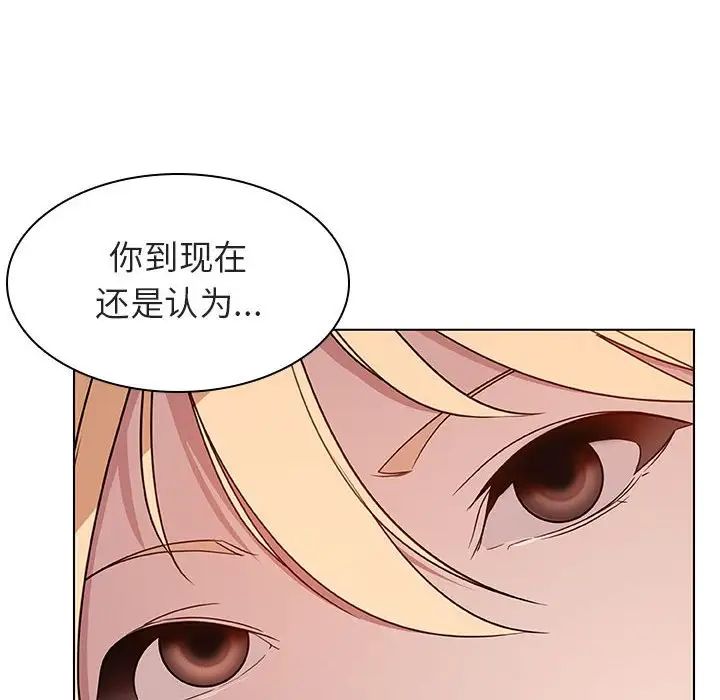 与上司的密约第13话