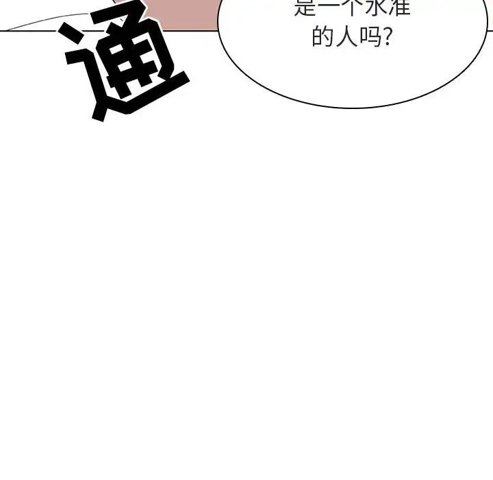 与上司的密约第13话