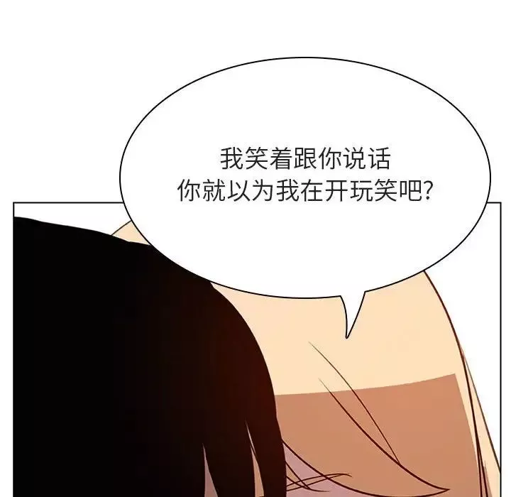 與上司的密約第13話