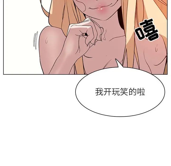 與上司的密約第13話