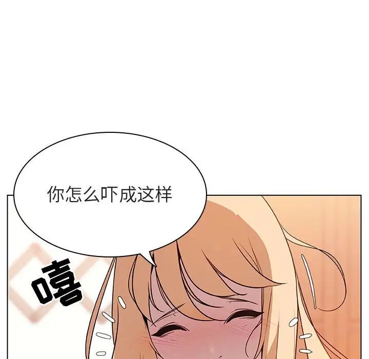 与上司的密约第13话