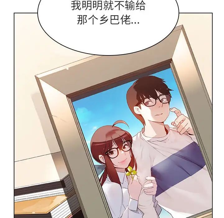 與上司的密約第13話