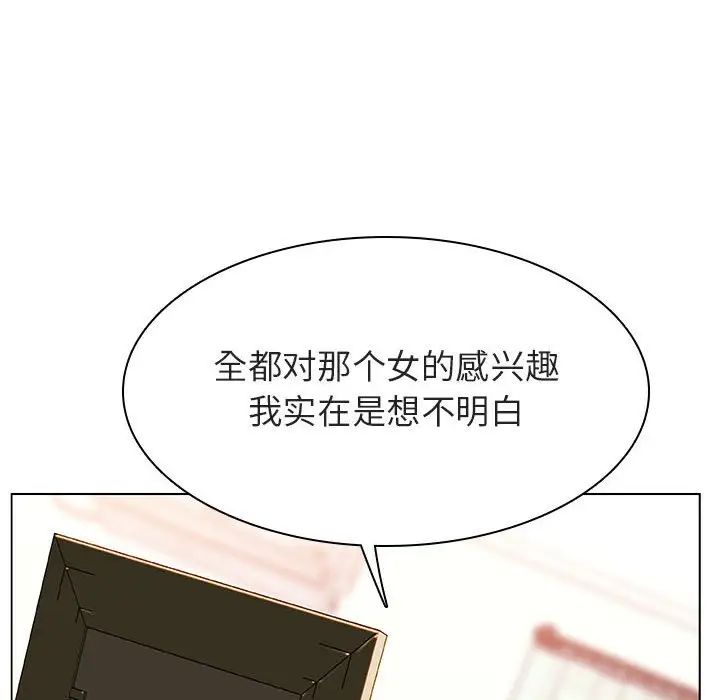 與上司的密約第13話