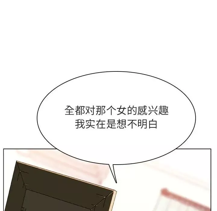 與上司的密約第13話