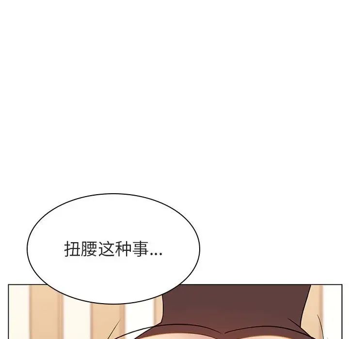 与上司的密约第13话