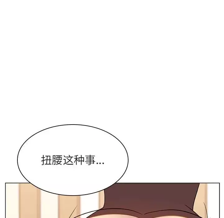 與上司的密約第13話