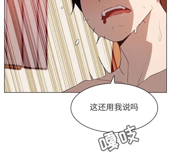 与上司的密约第13话