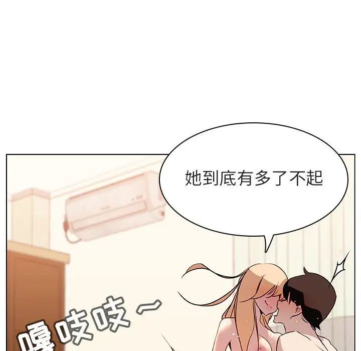 与上司的密约第13话