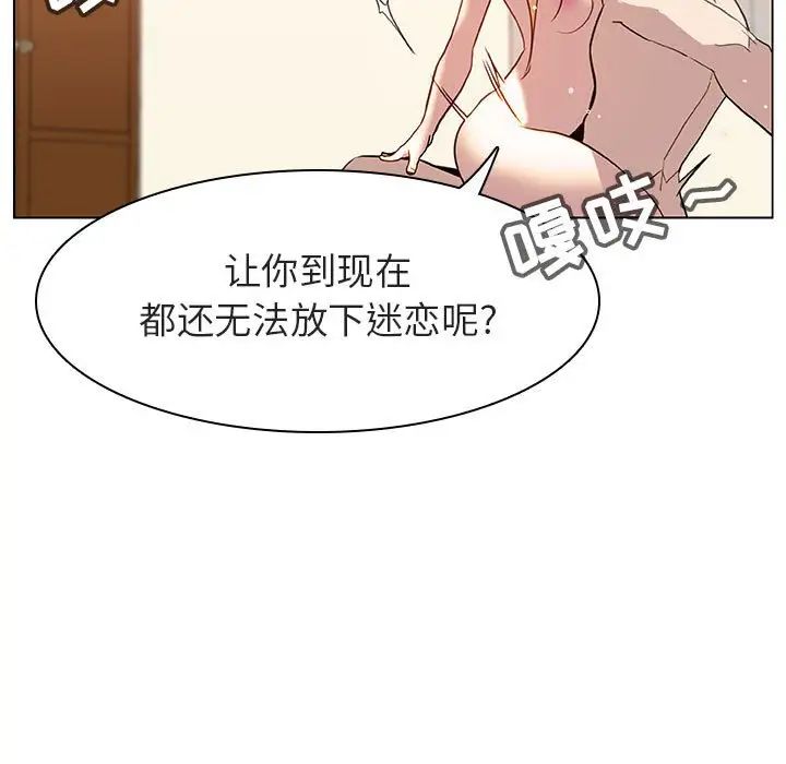 與上司的密約第13話