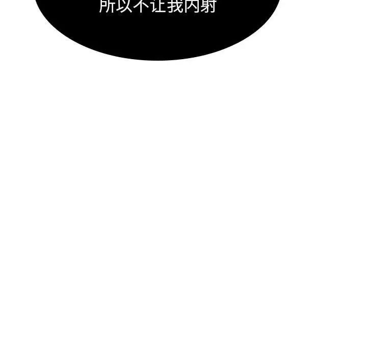 與上司的密約第13話