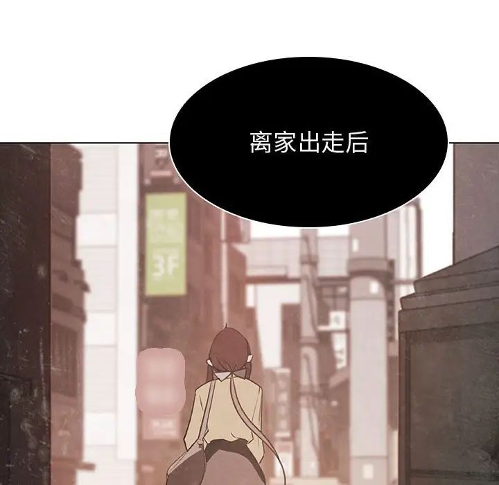 與上司的密約第13話