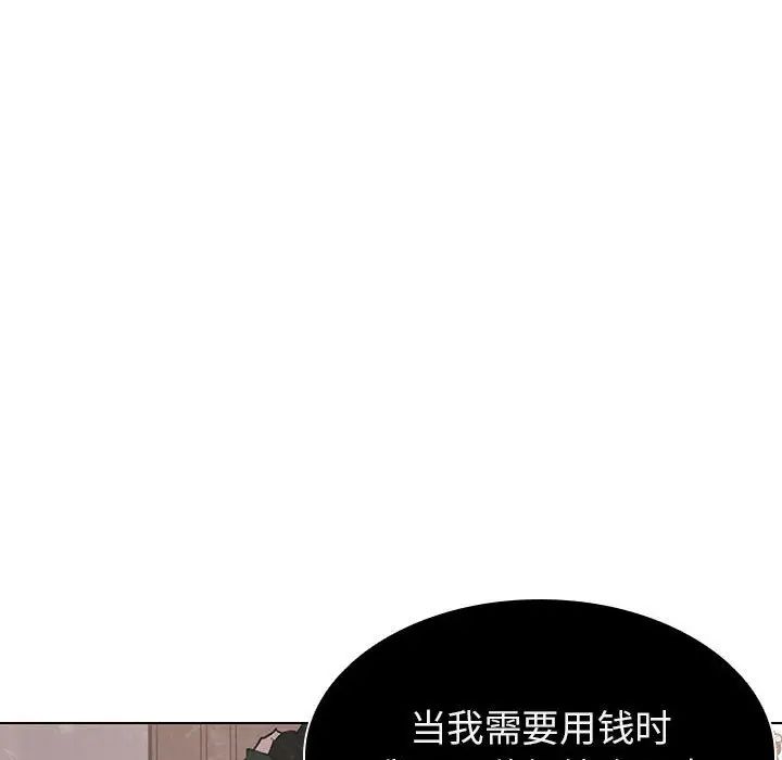 与上司的密约第13话