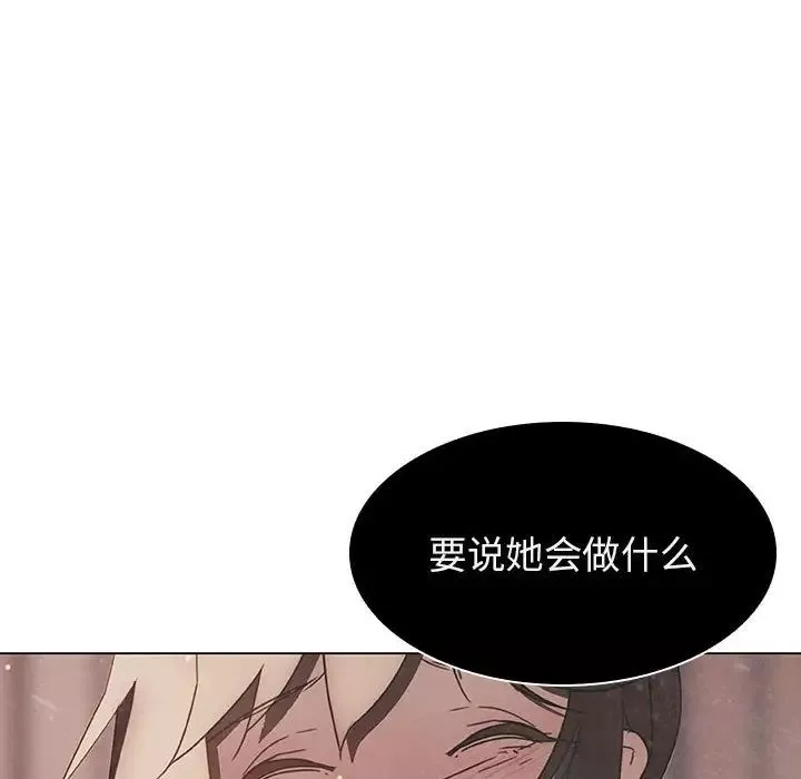 與上司的密約第13話