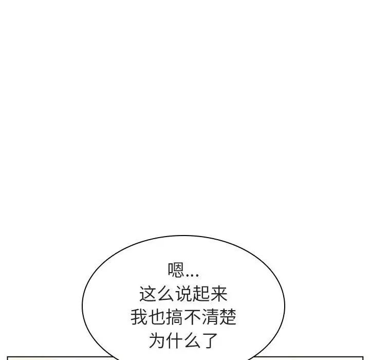 與上司的密約第13話
