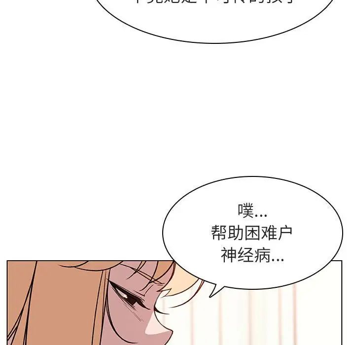 與上司的密約第13話