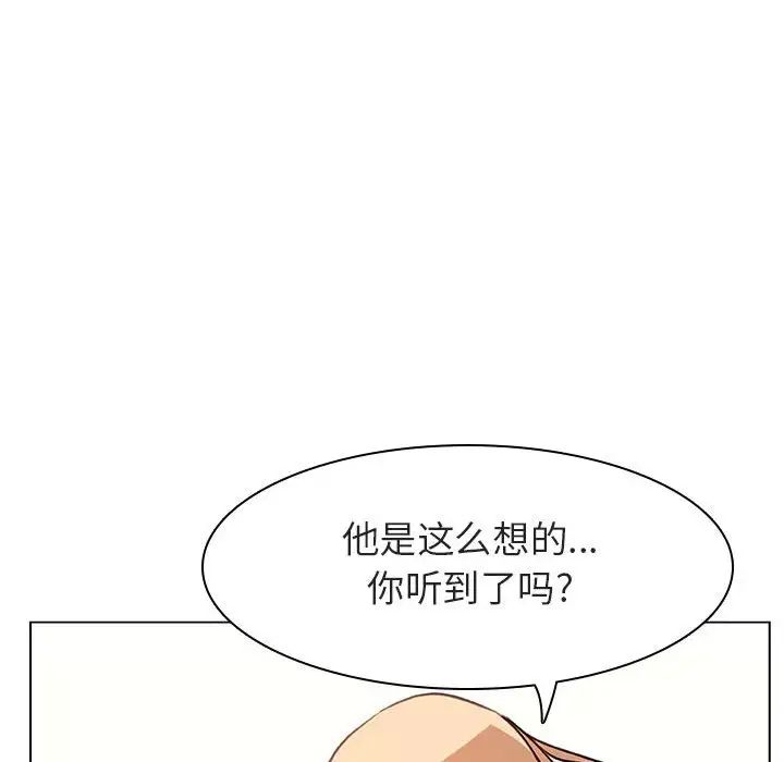 與上司的密約第13話