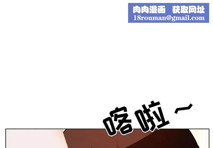 與上司的密約第14話
