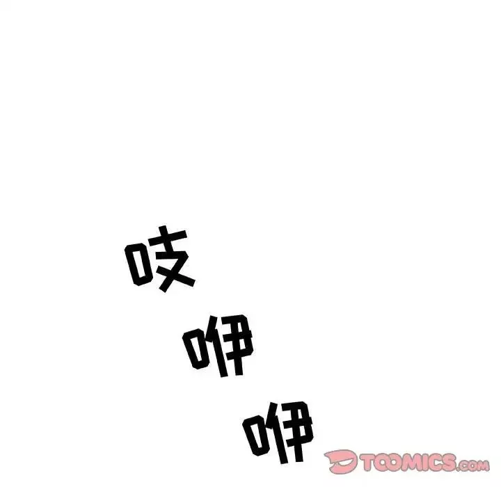 與上司的密約第14話