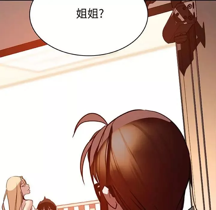 與上司的密約第14話